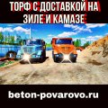 Доставка на Зилах и Камазах