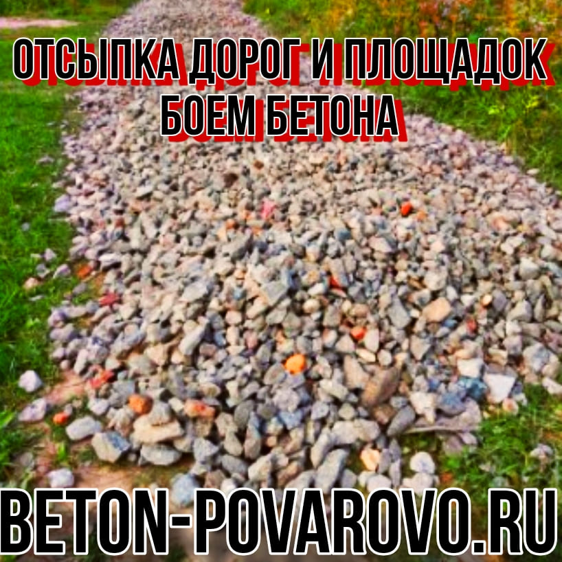 Отсыпка дорог